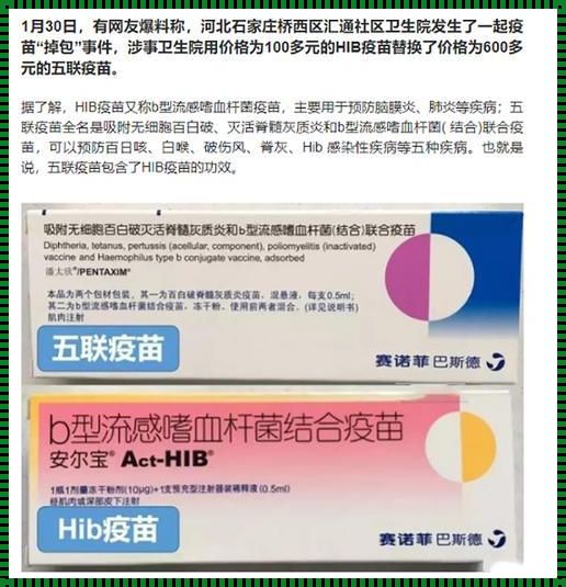 hib 疫苗宝宝有必要打吗？一篇深入剖析的文章