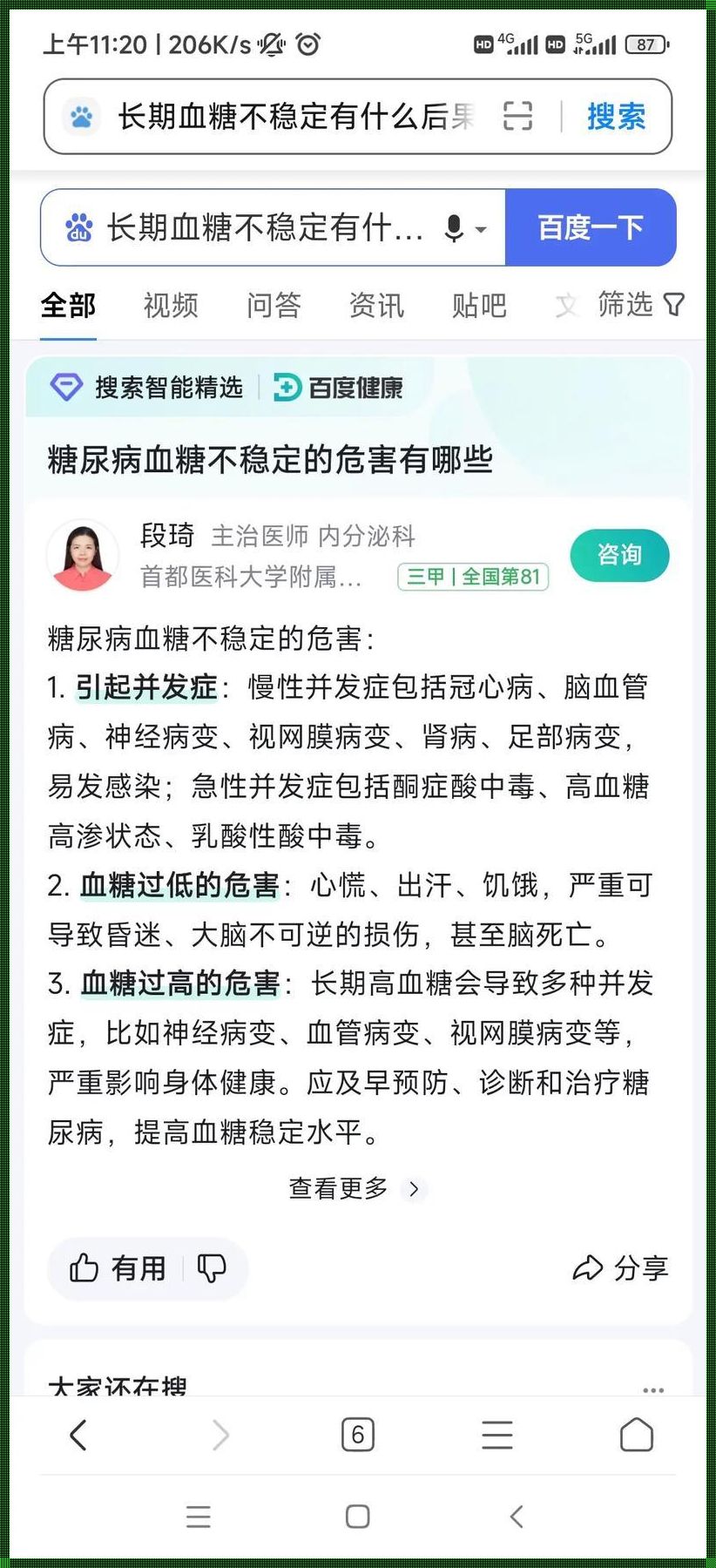 中唐：繁华与风险并存的时代